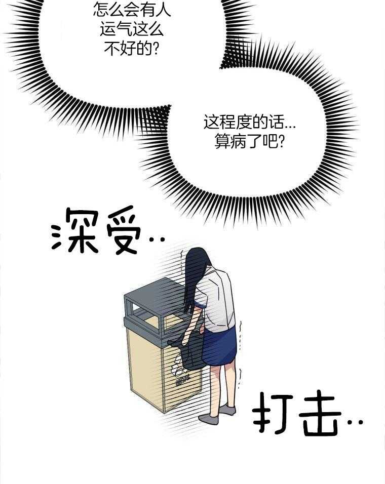 九尾狐珠 第57话 第24页