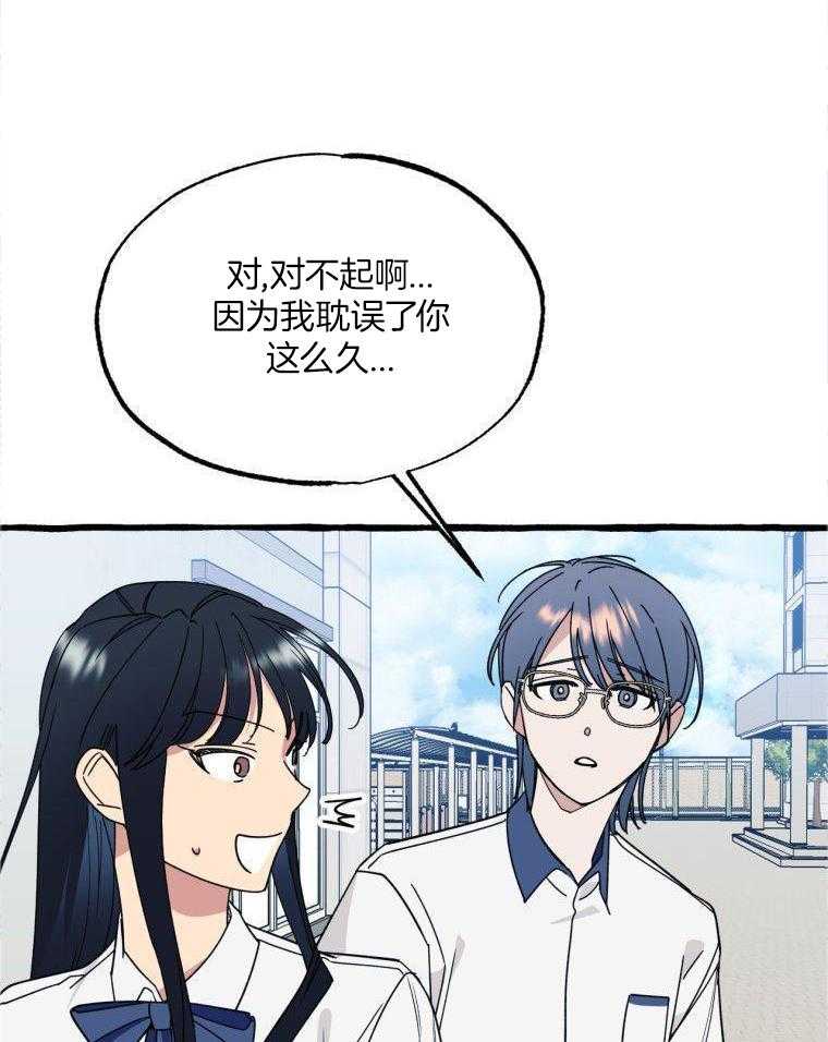 九尾狐珠 第57话 第25页