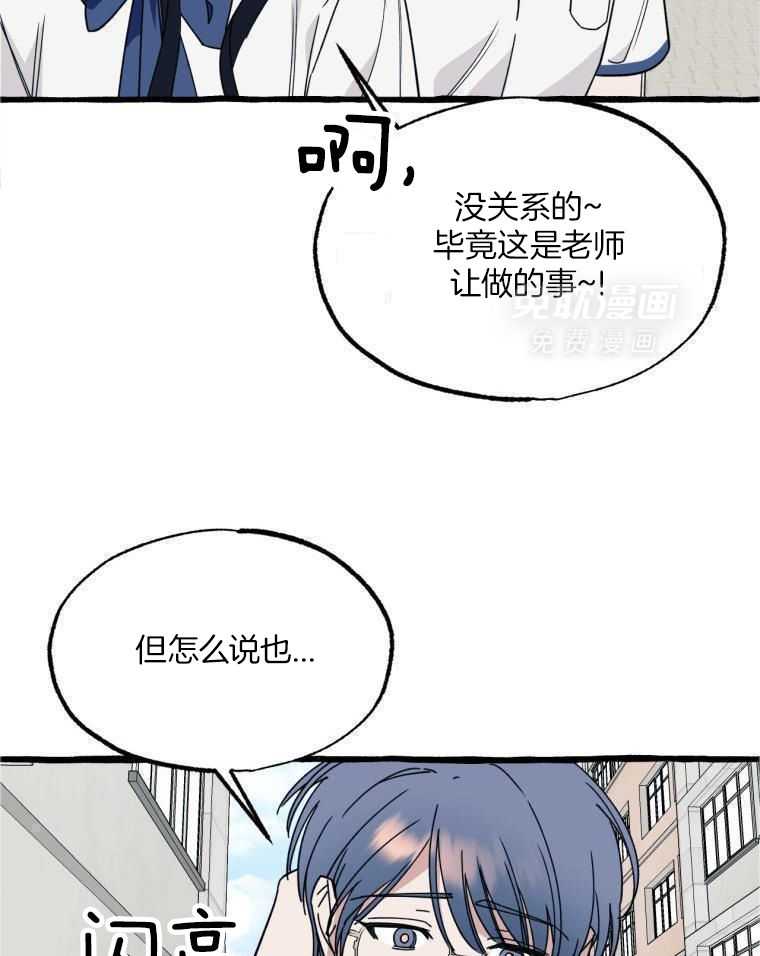 九尾狐珠 第57话 第26页