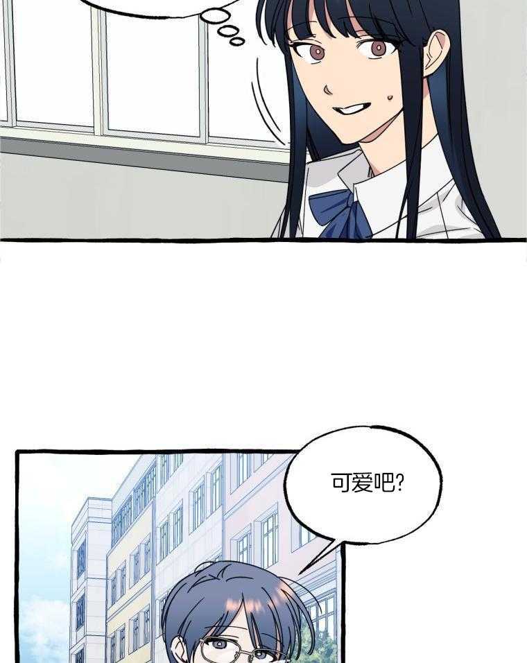 九尾狐珠 第57话 第28页