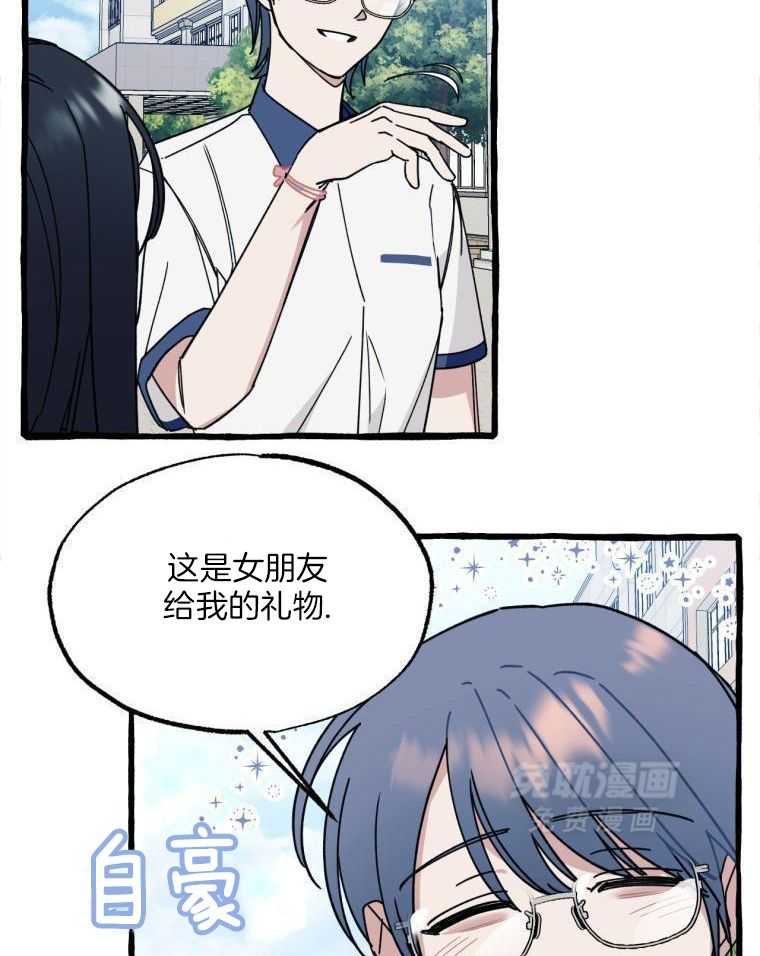 九尾狐珠 第57话 第29页