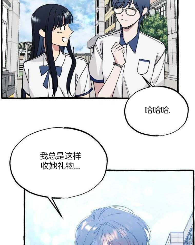九尾狐珠第58话图