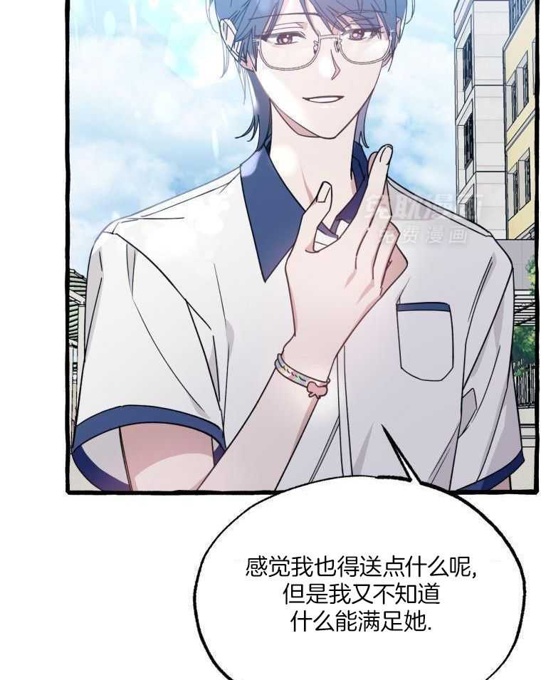 九尾狐珠 第58话 第2页