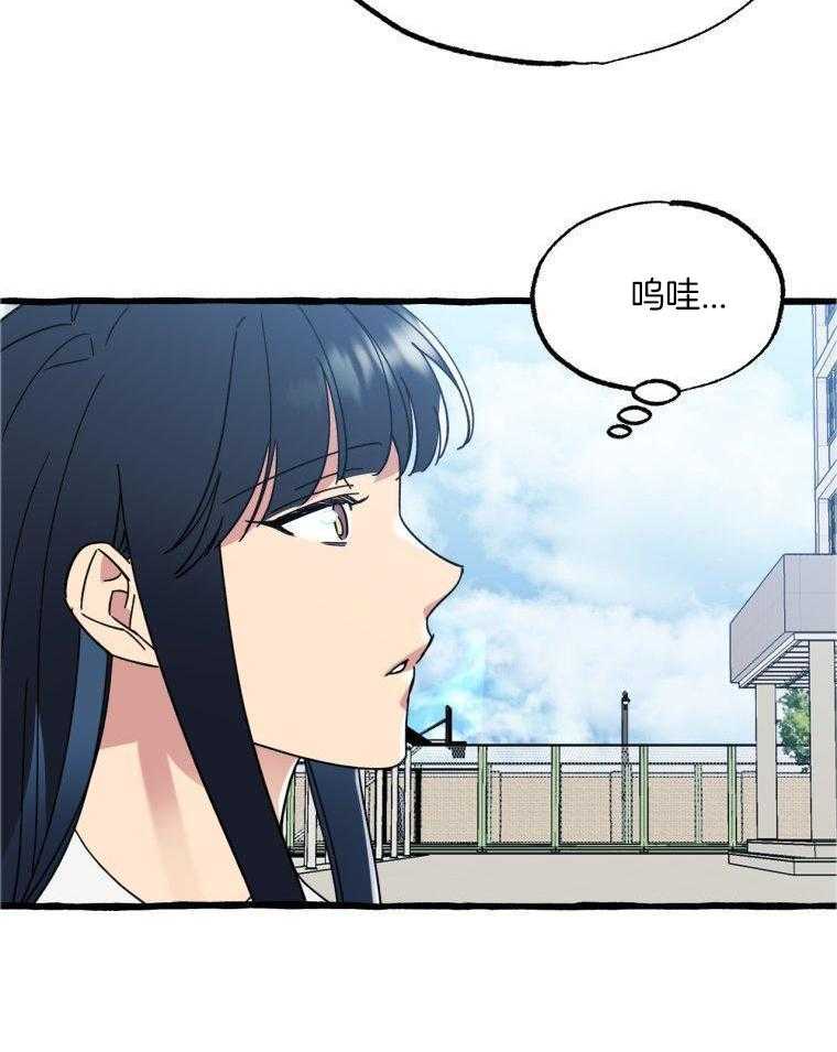 九尾狐珠 第58话 第3页