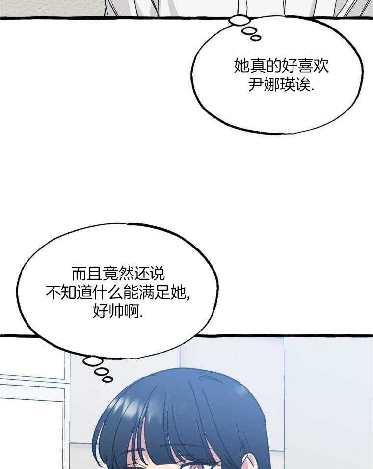 九尾狐珠 第58话 第5页