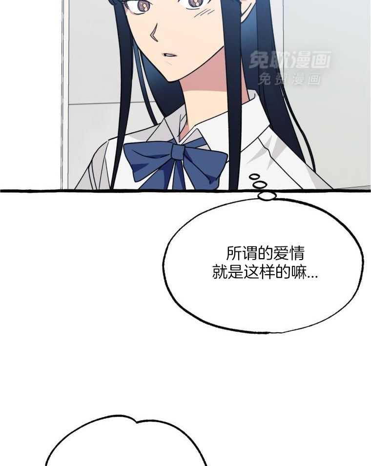 九尾狐珠 第58话 第6页