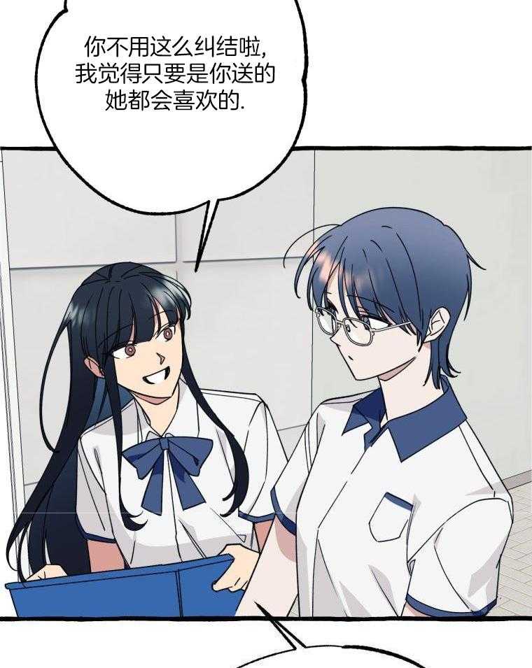 九尾狐珠 第58话 第7页