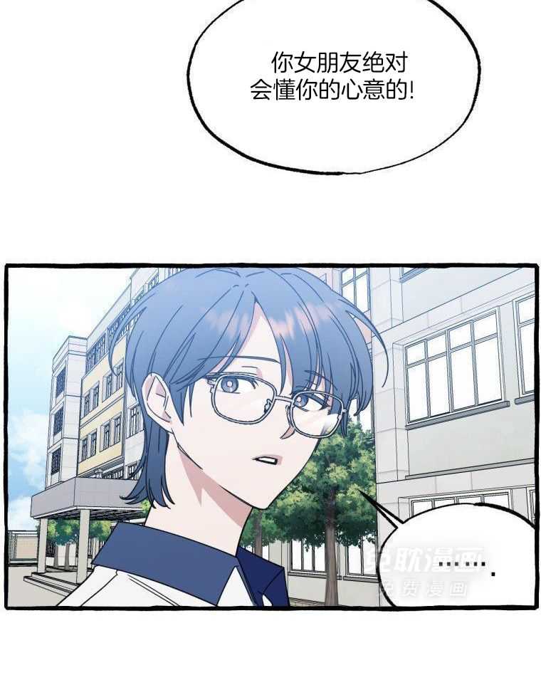 九尾狐珠 第58话 第8页