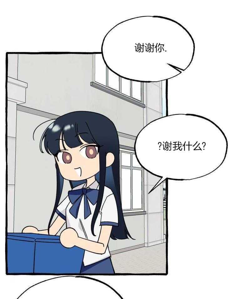 九尾狐珠 第58话 第9页