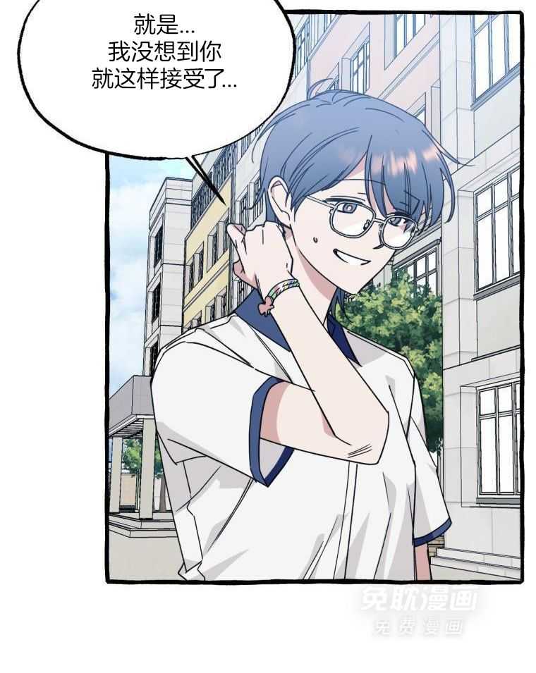 九尾狐珠 第58话 第10页