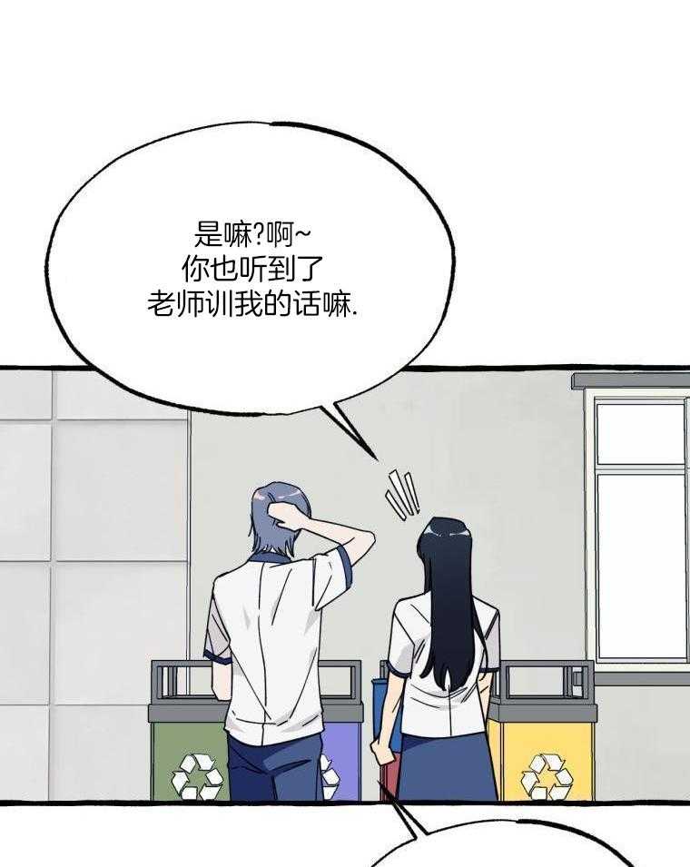 九尾狐珠 第58话 第11页