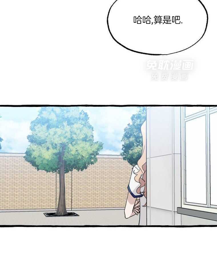 九尾狐珠 第58话 第12页