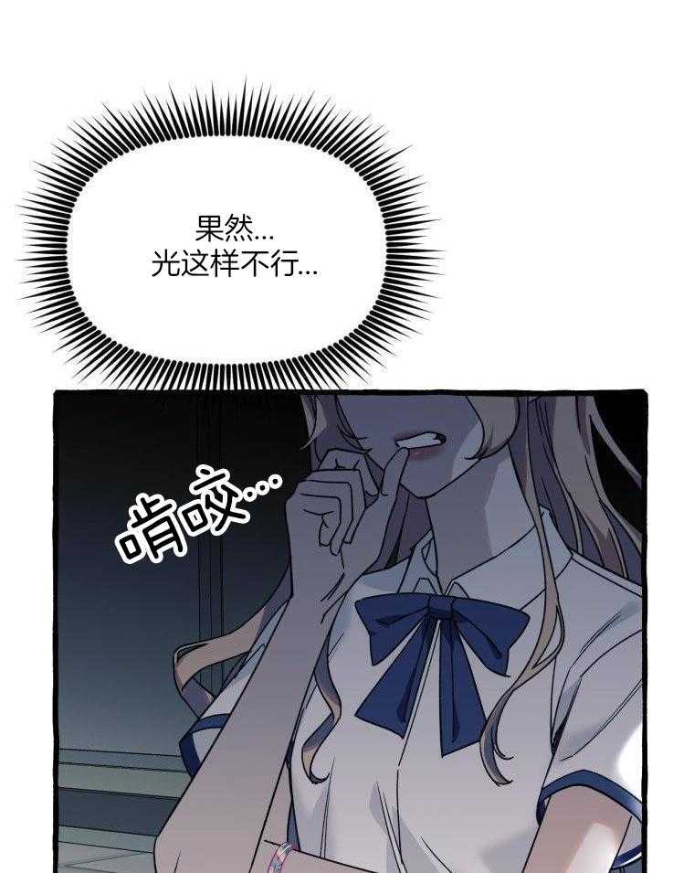 九尾狐珠 第58话 第15页