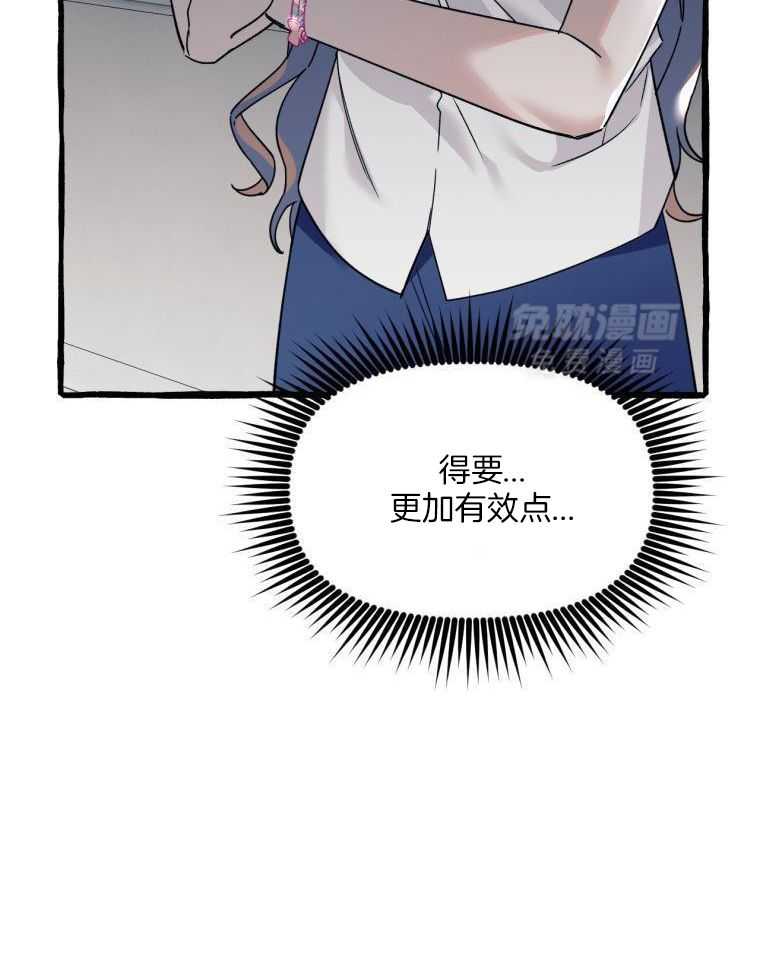 九尾狐珠 第58话 第16页