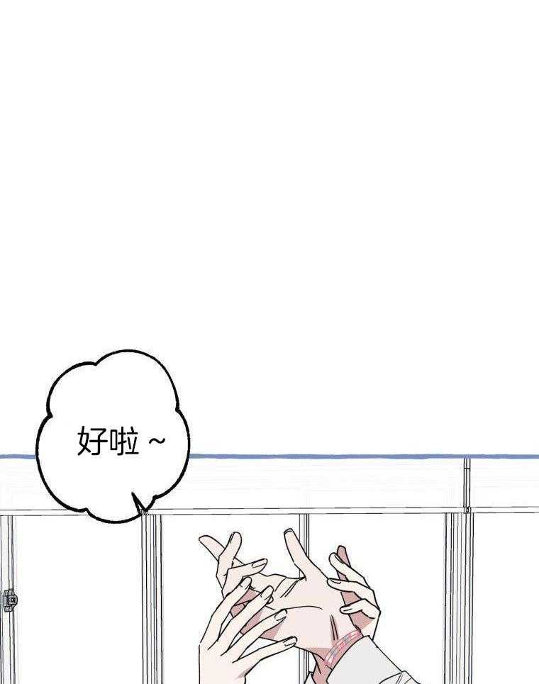 九尾狐珠 第58话 第17页