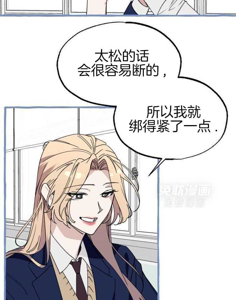 九尾狐珠 第58话 第18页