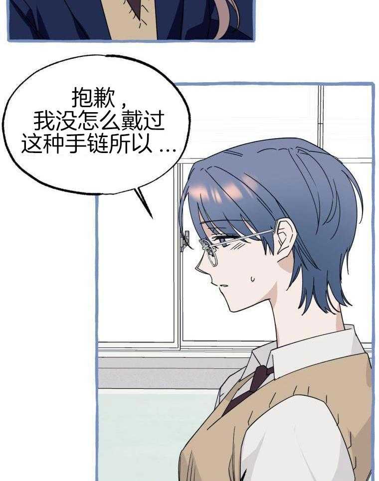 九尾狐珠 第58话 第19页