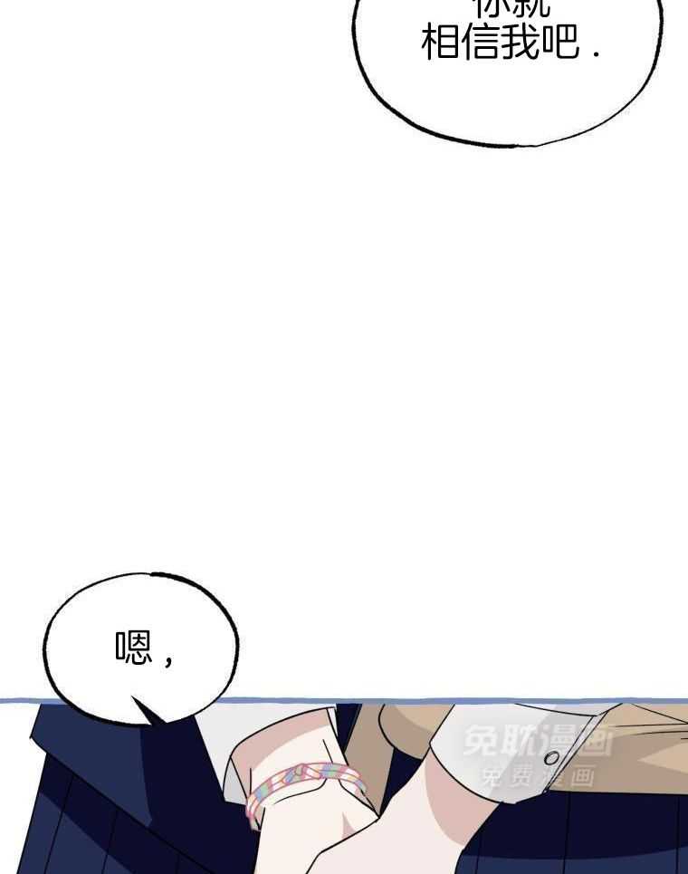 九尾狐珠 第58话 第23页