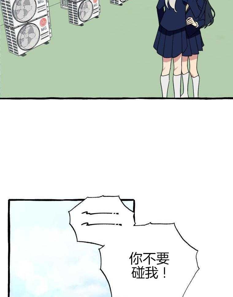 九尾狐珠 第58话 第26页