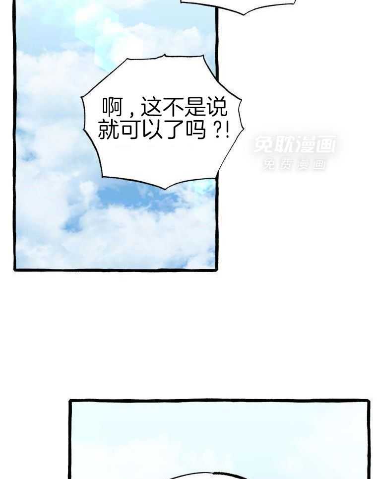 九尾狐珠 第58话 第27页