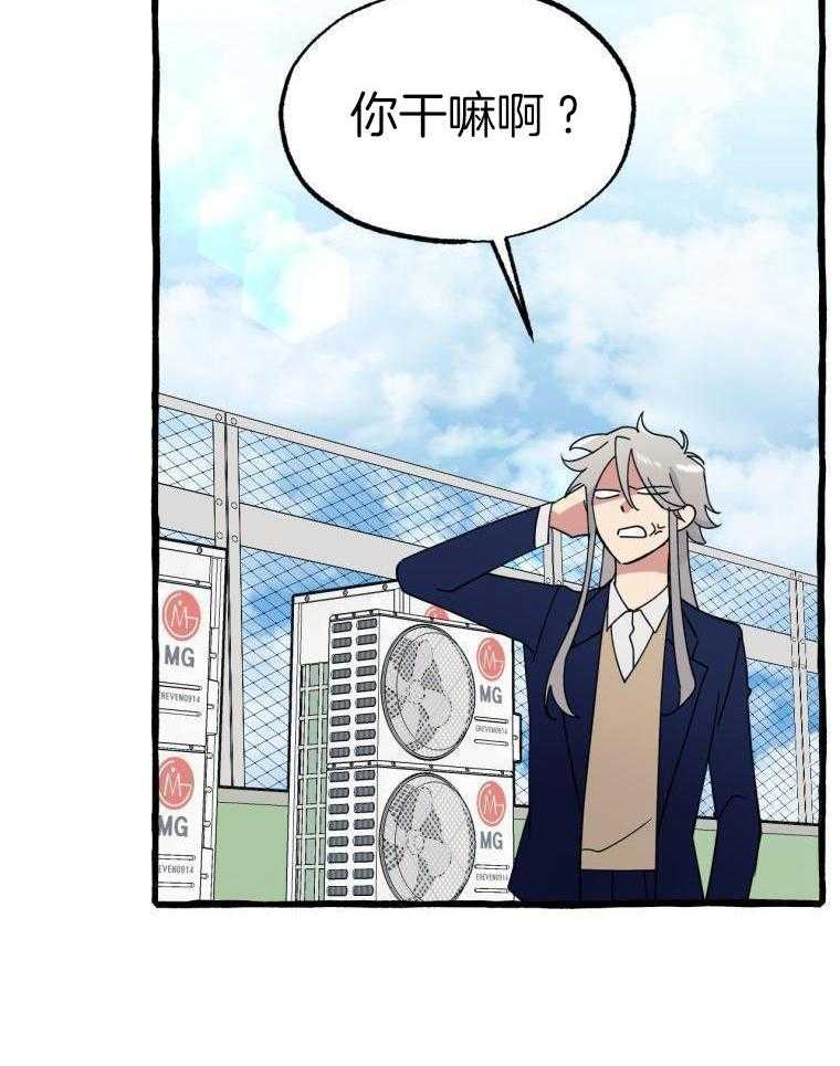 九尾狐珠 第58话 第28页