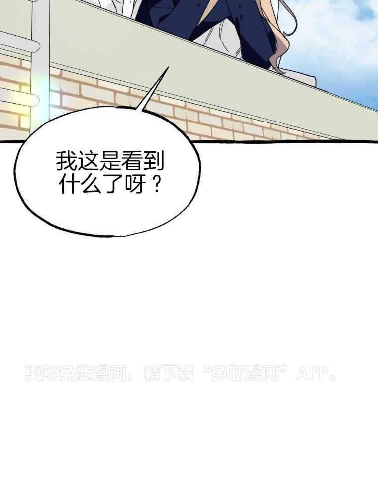 九尾狐珠第58话图