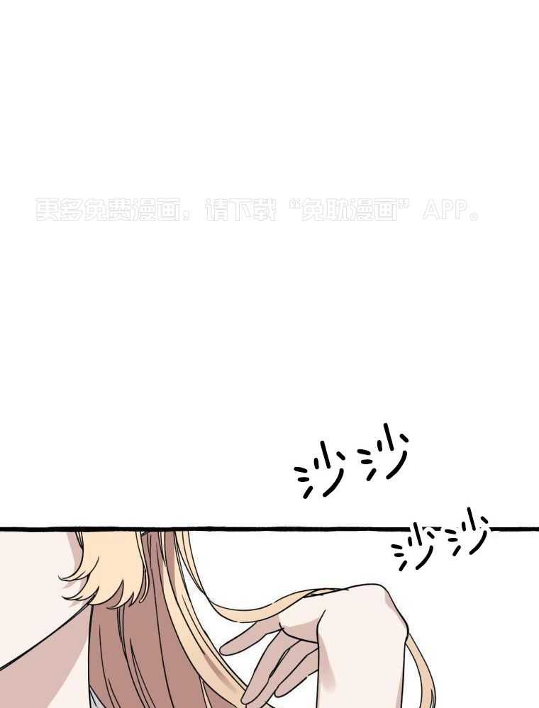 九尾狐珠 第59话 第0页