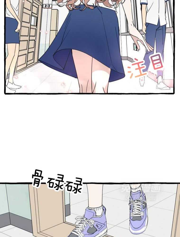 九尾狐珠 第59话 第2页