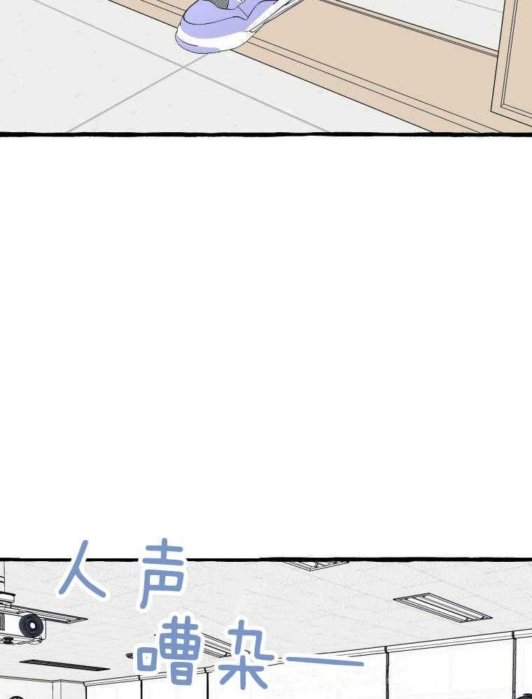 九尾狐珠 第59话 第3页