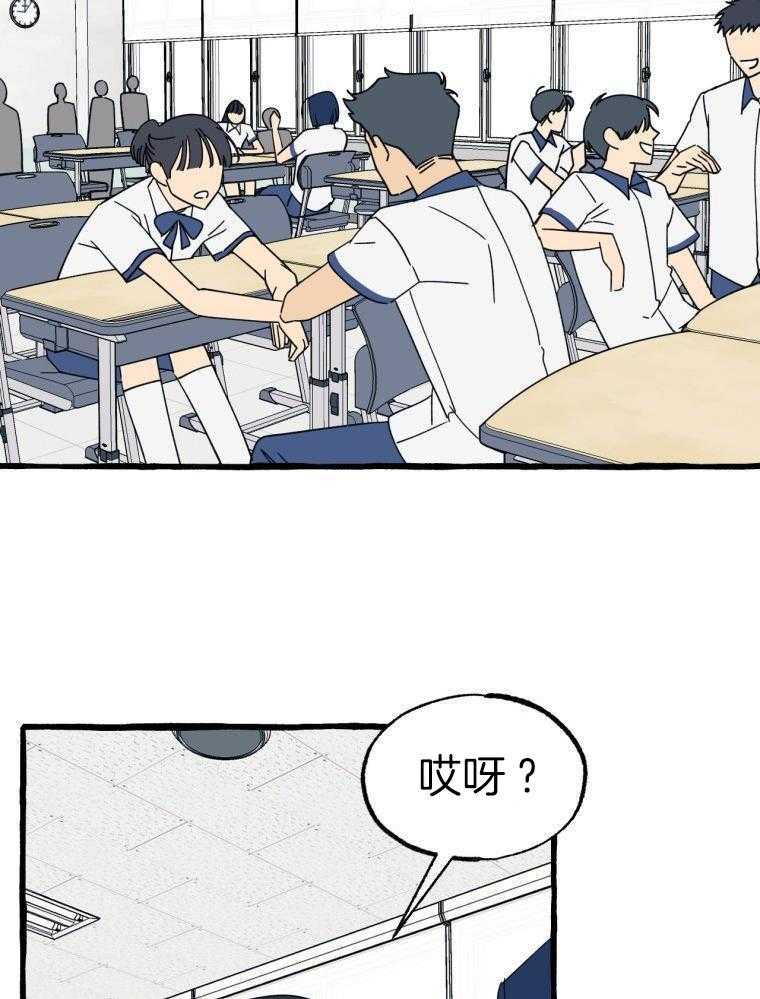 九尾狐珠 第59话 第4页