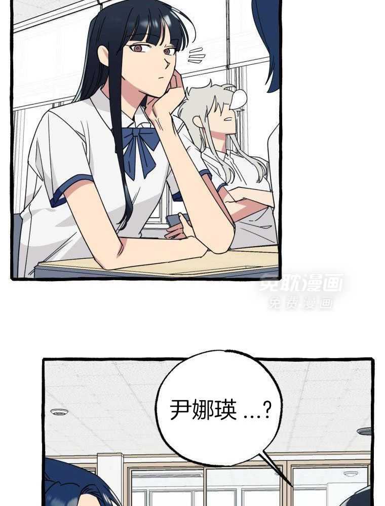 九尾狐珠 第59话 第5页