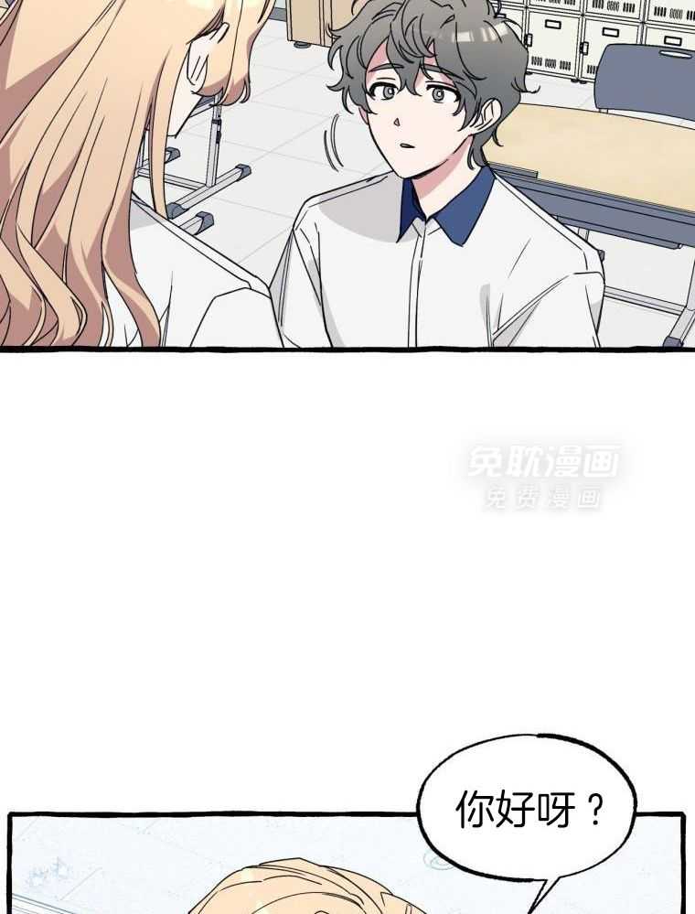 九尾狐珠 第59话 第7页