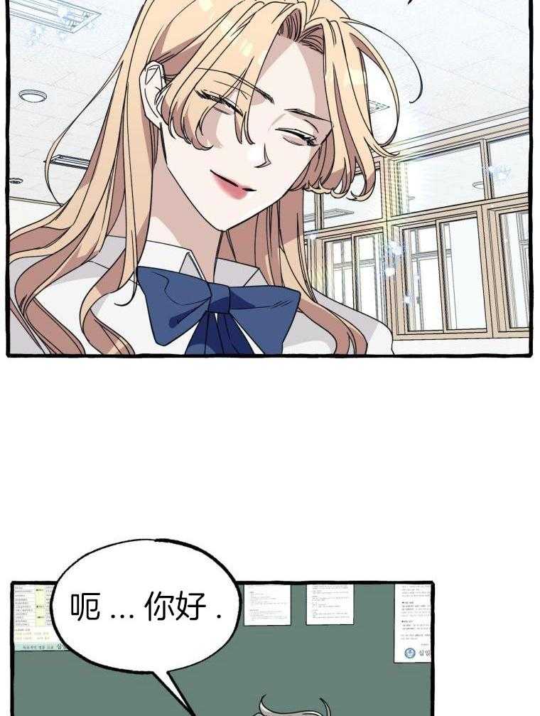 九尾狐珠 第59话 第8页