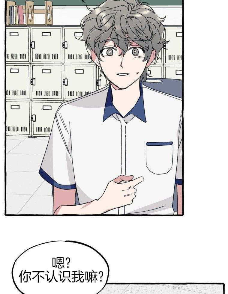 九尾狐珠 第59话 第9页