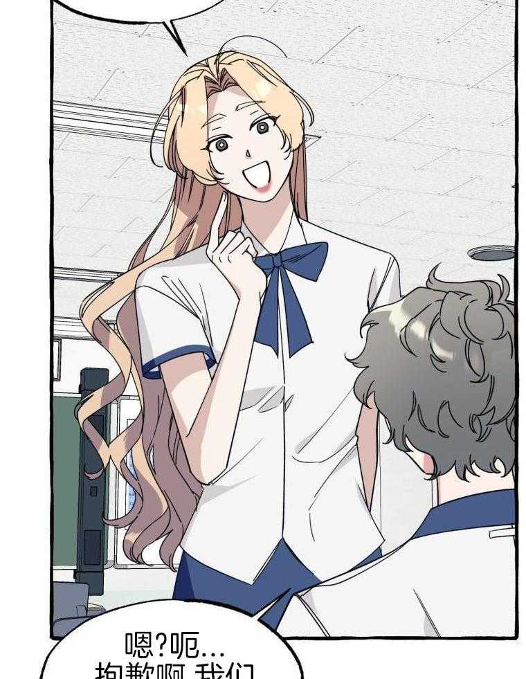 九尾狐珠 第59话 第10页