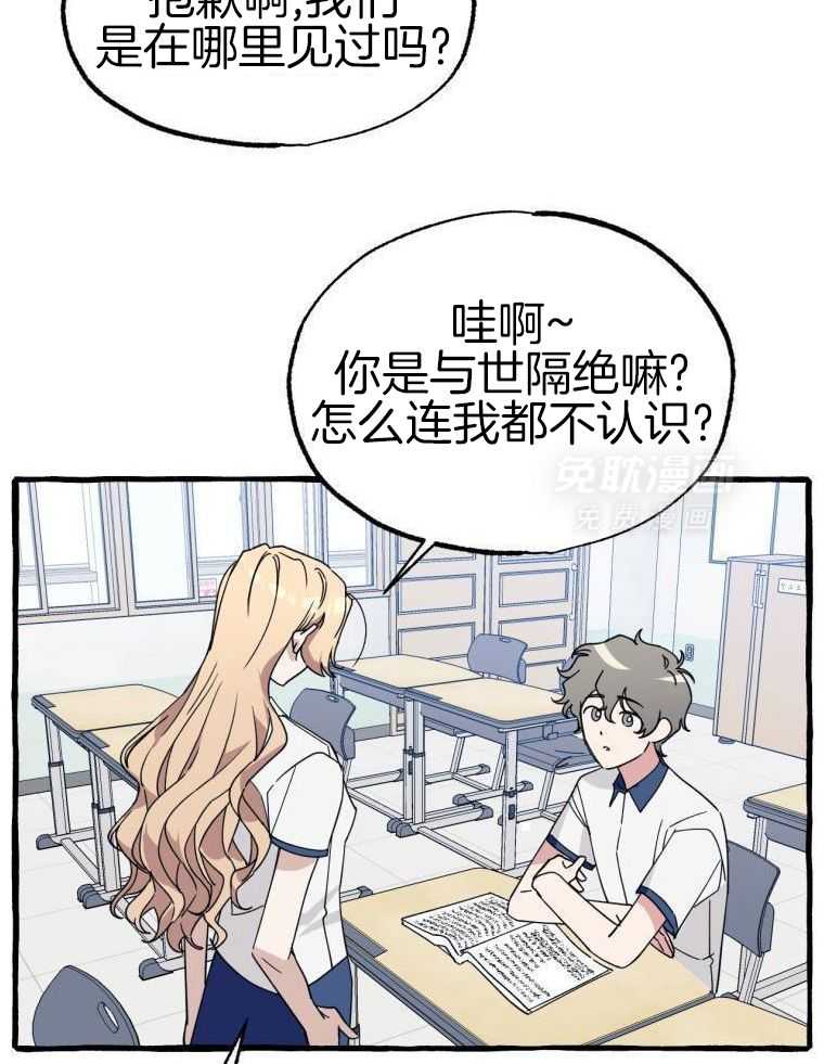 九尾狐珠 第59话 第11页