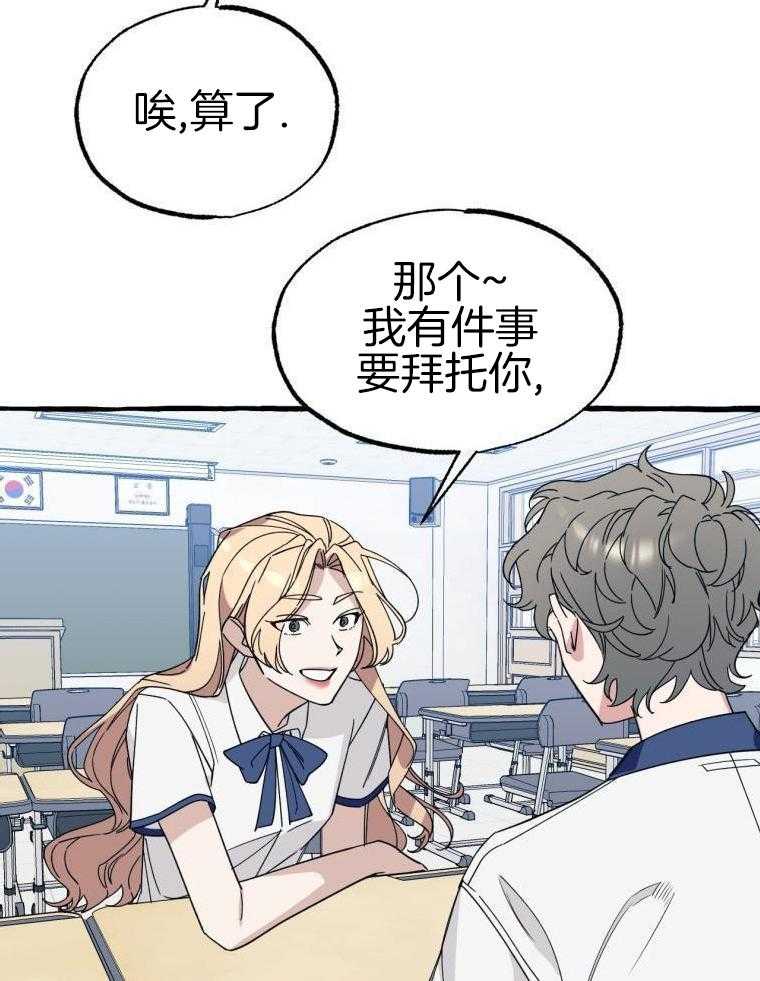 九尾狐珠 第59话 第12页