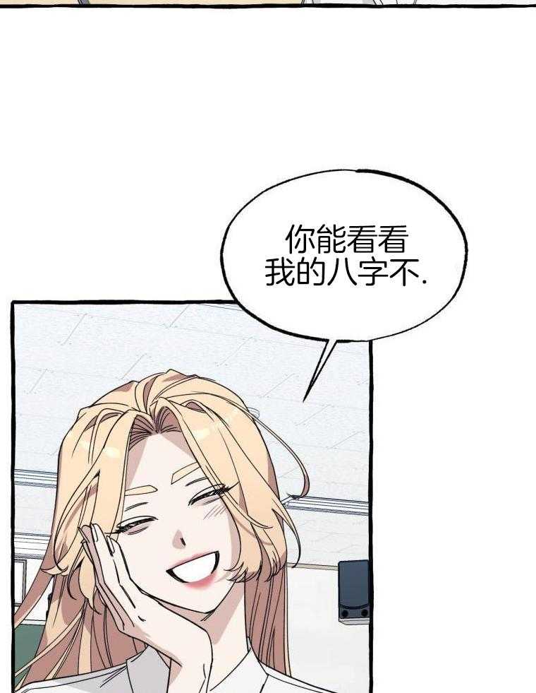 九尾狐珠 第59话 第13页