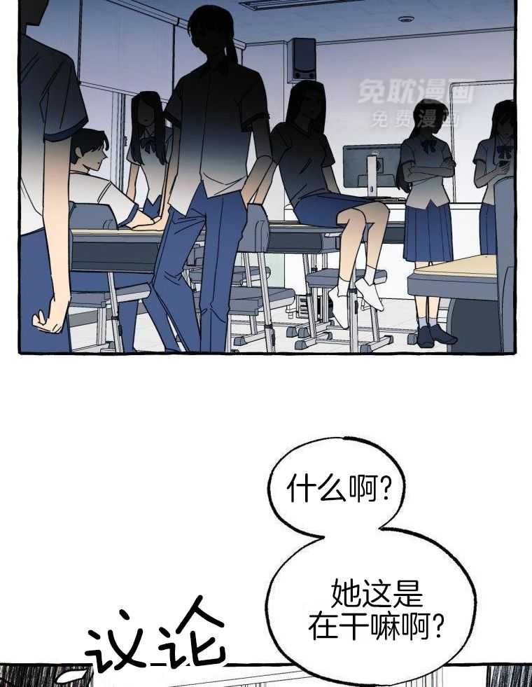 九尾狐珠 第59话 第16页