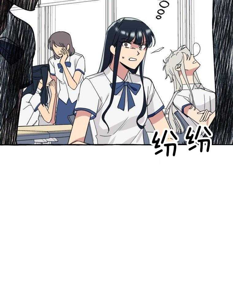 九尾狐珠 第59话 第17页