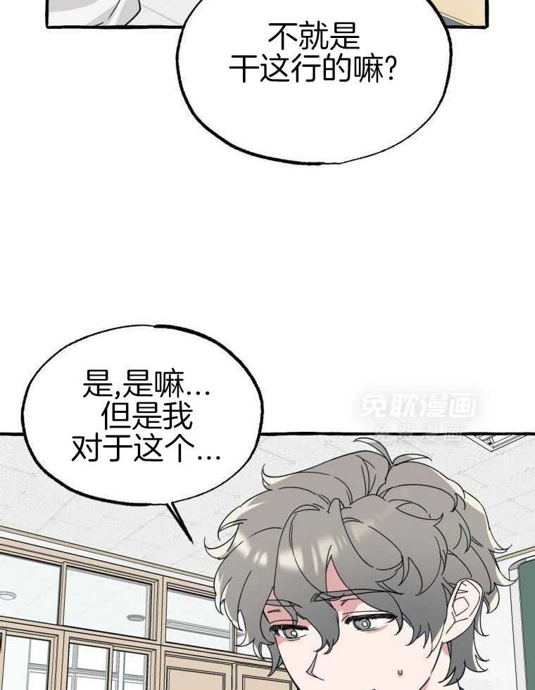 九尾狐珠 第59话 第19页