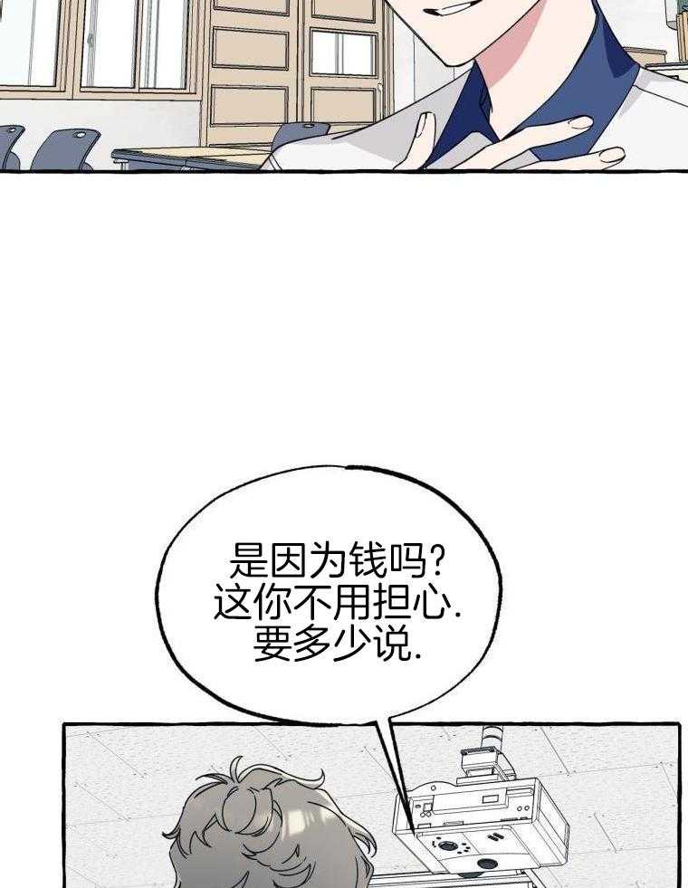 九尾狐珠 第59话 第20页