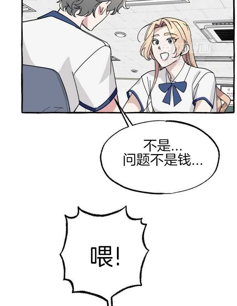 九尾狐珠 第59话 第21页