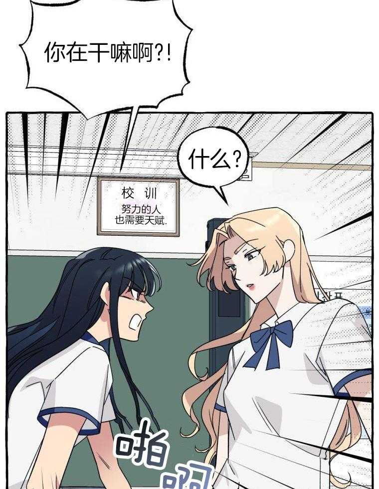 九尾狐珠 第59话 第23页