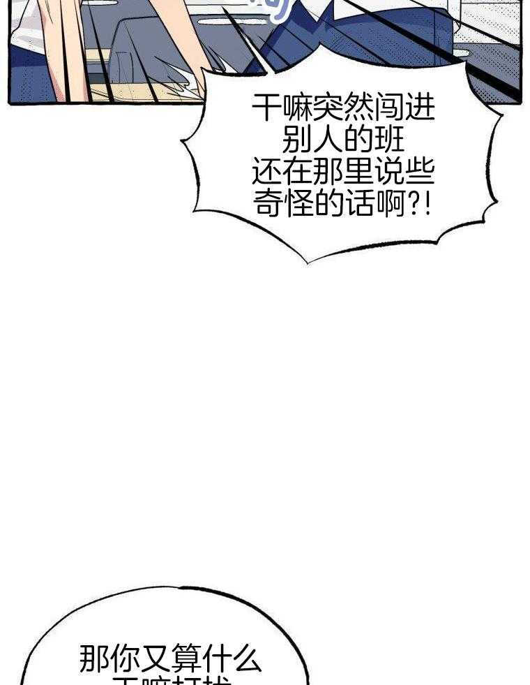 九尾狐珠 第59话 第24页