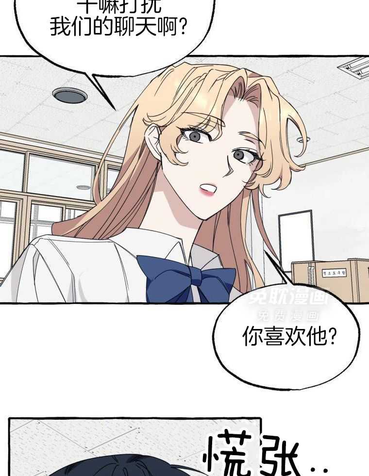 九尾狐珠 第59话 第25页