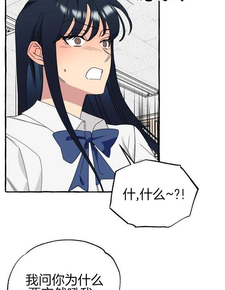 九尾狐珠 第59话 第26页