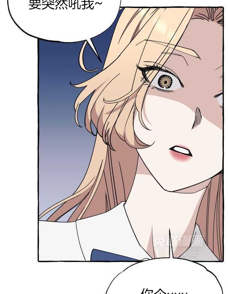 九尾狐珠 第59话 第27页