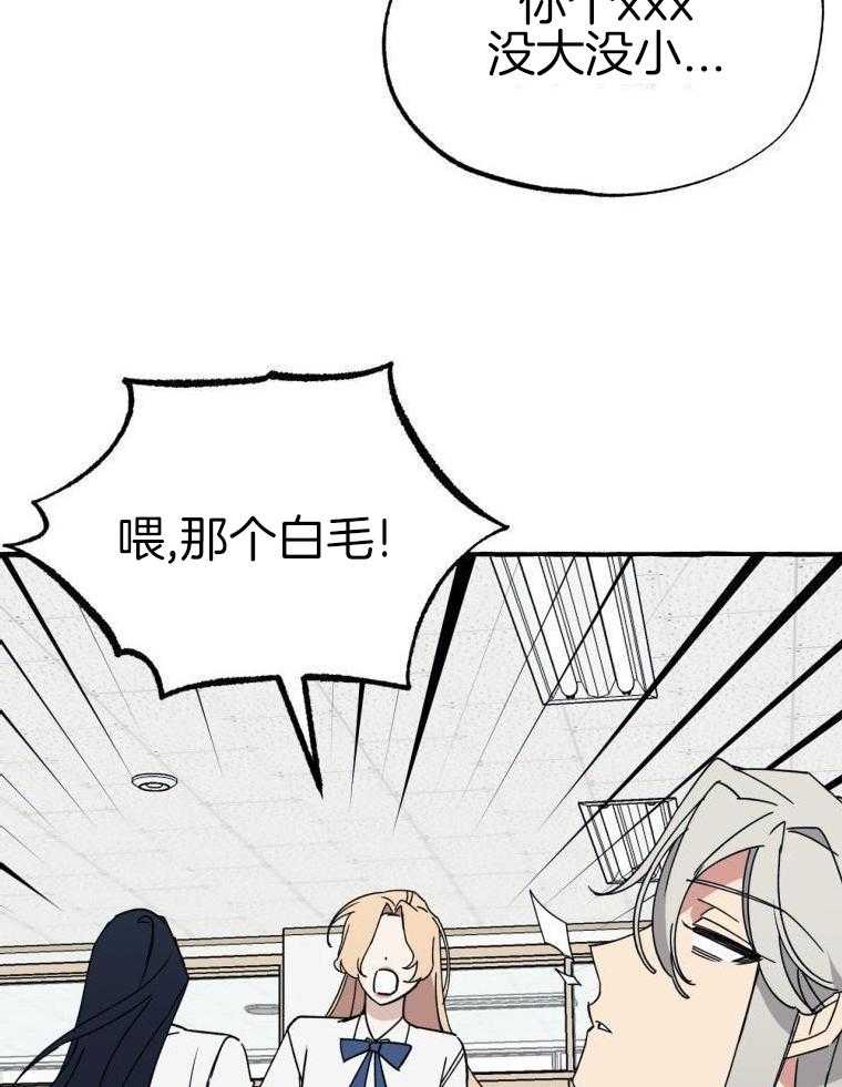 九尾狐珠 第59话 第28页