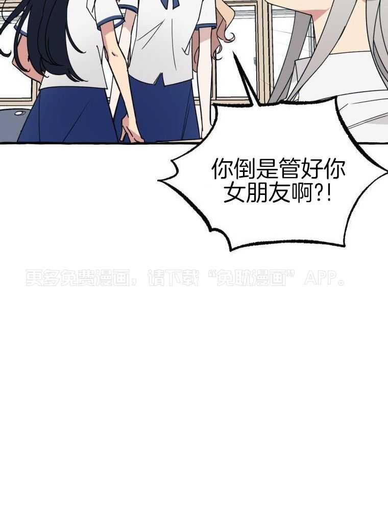 九尾狐珠第59话图